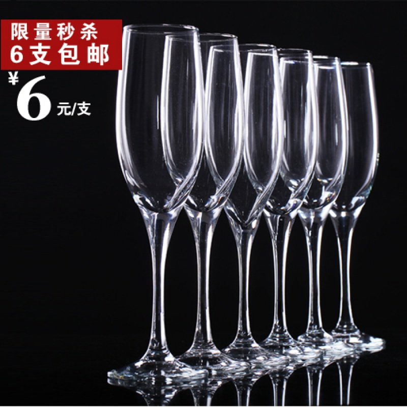 无铅水晶家用高脚杯红酒杯子套装葡萄酒气泡酒杯酒具210ml(请先与客服确认再)