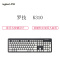 罗技(Logitech) K310有线键盘 可水洗商务办公家用笔记本电脑数字巧克力静音薄膜键盘有线 罗技键盘有线K310