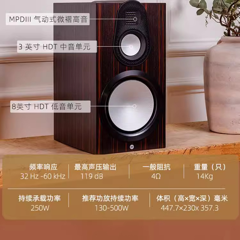 MonitorAudio/英国猛牌金100 6G无源三分频8英寸音箱进口HIFI发烧级音响哑光白高清大图