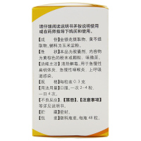 以岭 银黄胶囊 0.3g*48粒*1瓶/盒