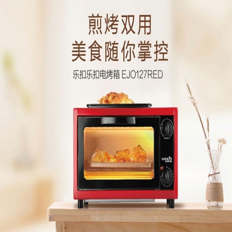 乐扣乐扣电烤箱