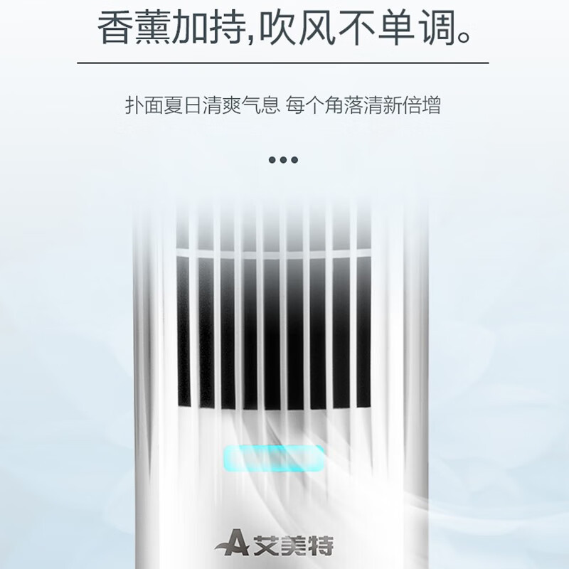 艾美特(AIRMATE)无叶风扇塔扇冷风扇制冷落地扇家用广角大风量电风扇轻音低噪客厅卧室CT-RD1 升级遥控款