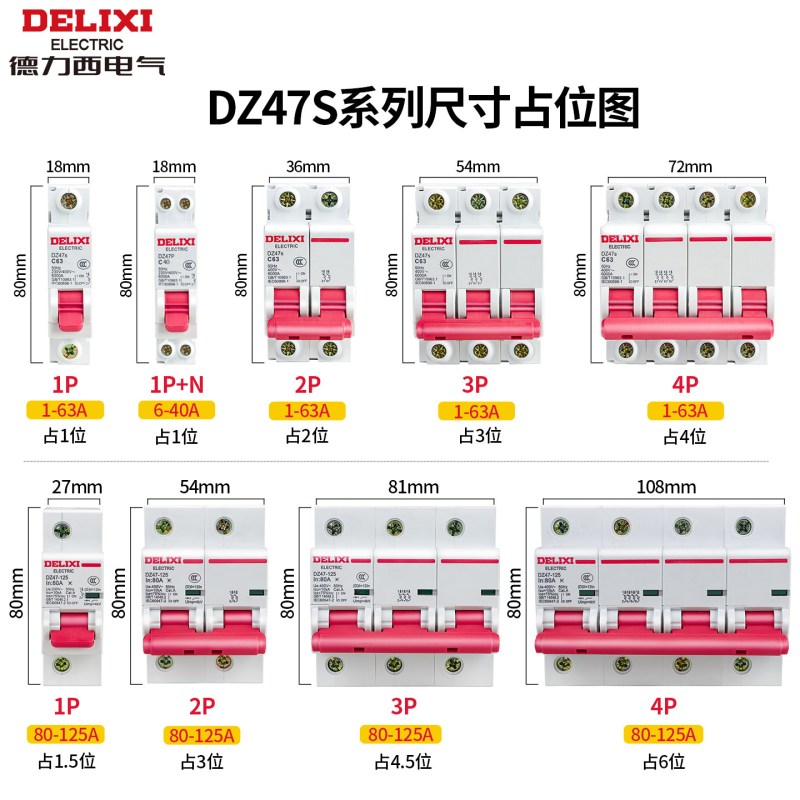 德力西(DELIXI) 空气开关C40-3P(单位:件)高清大图