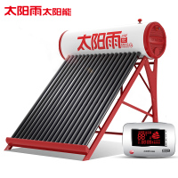 太阳雨太阳能N+/T+系列36管300L 大水箱全自动太阳能热水器家用 智能光电两用热水器太阳能 送 货安 装