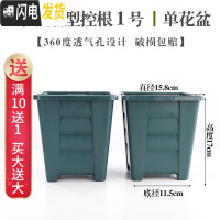 三维工匠四方加厚塑料树脂升级透气青山盆方口控根花盆不烂根月季花种植盆 【2个装】鼎型控根【1号单花盆】 大