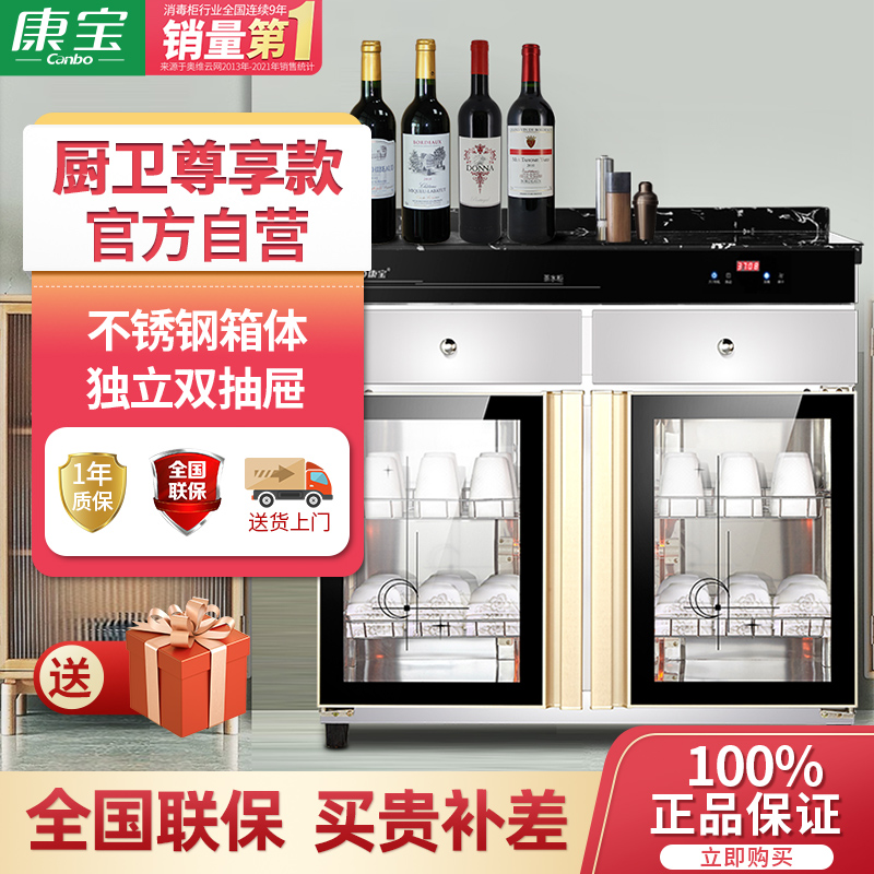 康宝(Canbo) 商用立式大容量大型 餐厅厨房酒楼多功能茶水柜XDZ288-CS2