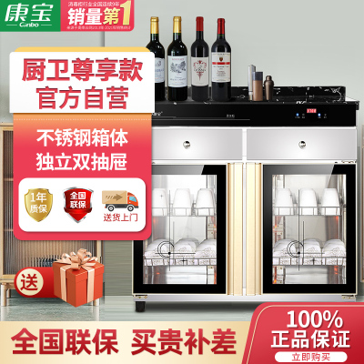 康宝(Canbo) 商用立式大容量大型 餐厅厨房酒楼多功能茶水柜XDZ288-CS2