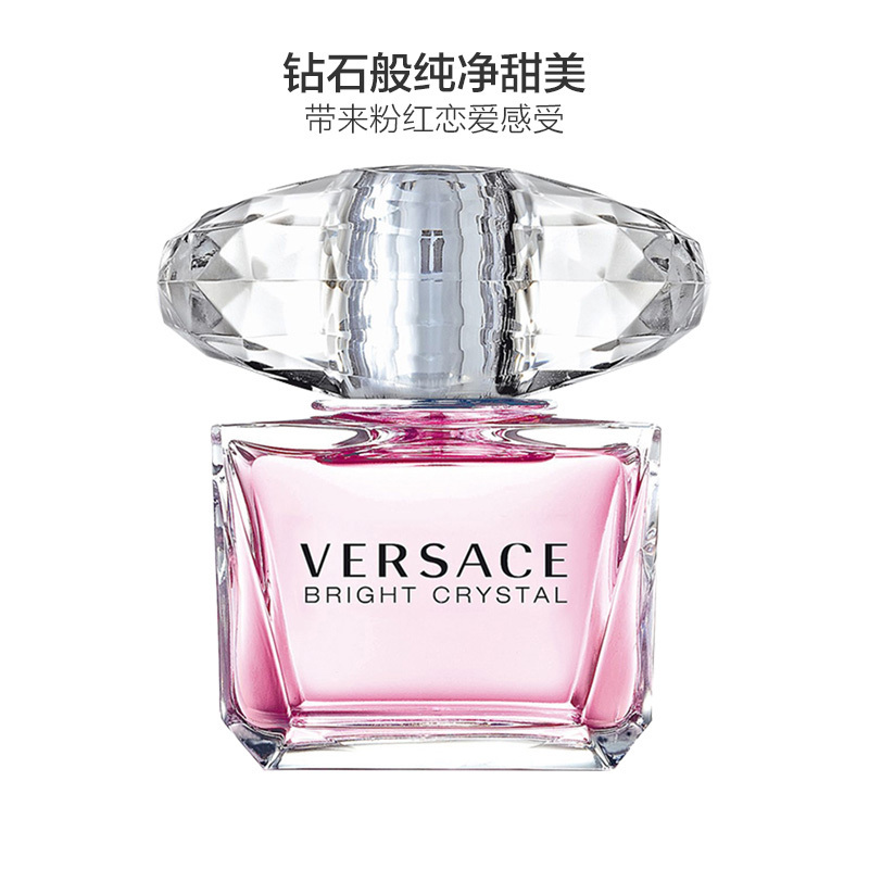 [易烊千玺同款]VERSACE 范思哲晶钻女士淡香水 90ml/瓶 迷人女香 水晶香恋