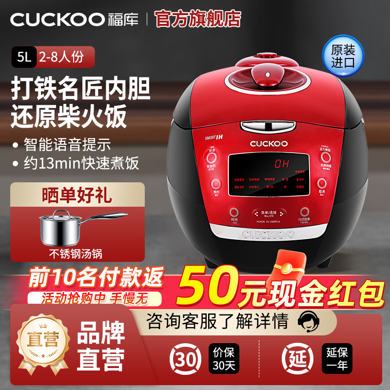 CUCKOO/福库CRP-HU1058SK/H韩国原装IH家用电饭煲智能高压电饭锅