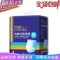 FGHGF永福康成人纸尿裤拉拉裤大码L号经济装老年人尿不湿两包特价男女