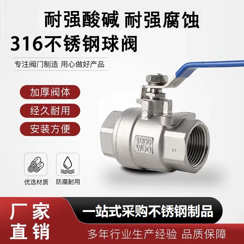中锦科技 316L不锈钢内丝球阀DN100 [4寸] 个高清大图