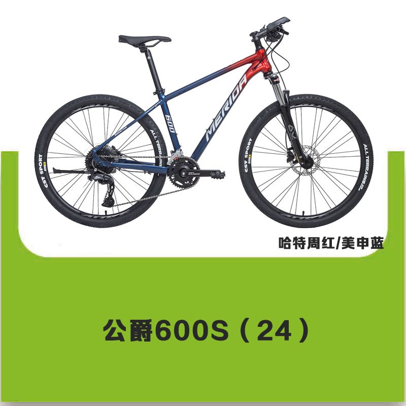 MERIDA美利达 公爵600S(24) 山地自行车 27.5*15/17/19 20S速变速
