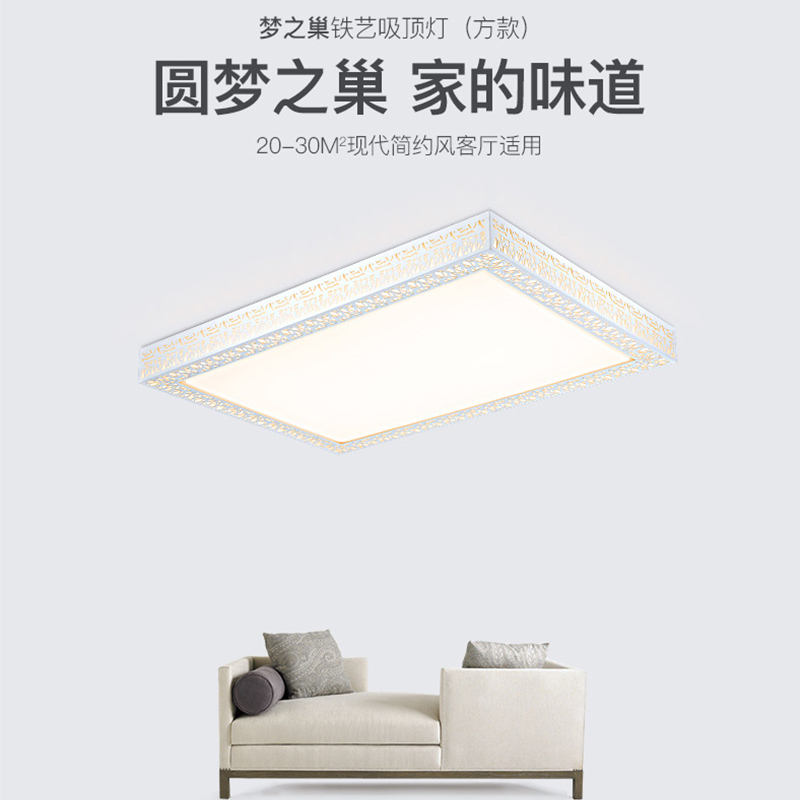 雷士照明NVC LED吸顶灯客厅灯卧室灯长方形智控调光简约现代风格铁艺灯具灯饰温馨浪漫大气餐厅吊灯阳台灯套餐 测试商品