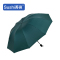 苏识 SS-10K手动 10骨手动折叠黑胶雨伞(计价单位:把)墨绿