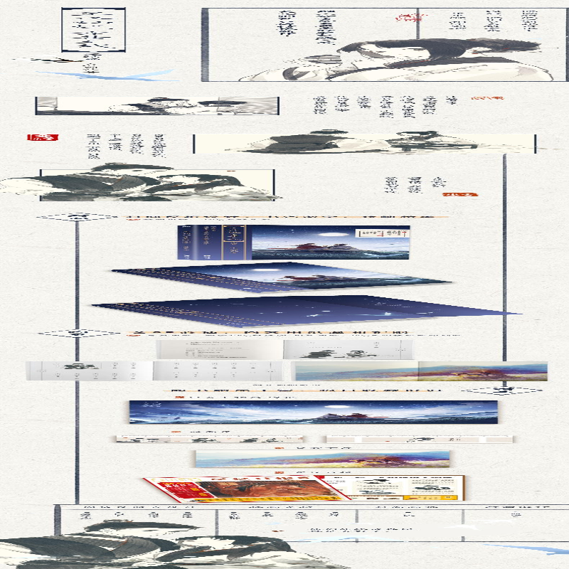 [M]星汉灿烂,幸甚至哉 完结篇-9787559467553