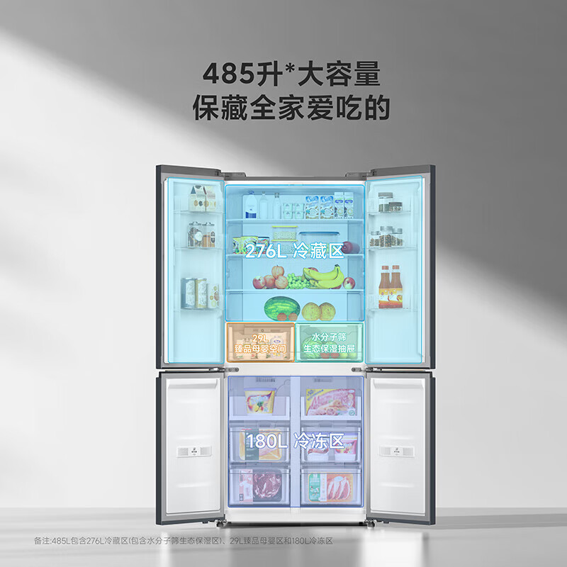 小米米家60cm薄485升平嵌 BCD-485WMBI 十字对开四开门超薄嵌入式冰箱 家用变频一级能效大容量底部散热