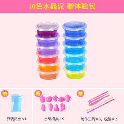 水晶泥透明安全环保橡皮彩泥儿童女孩玩具史莱姆材料鼻涕泥 10色收纳盒+12配件[简易装]