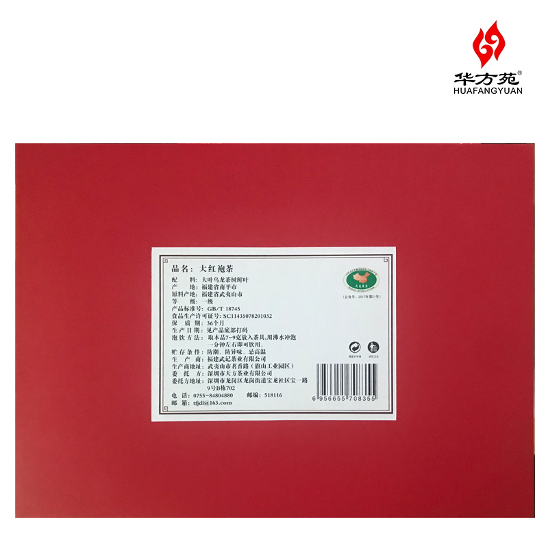 深圳华方苑茗茶直销双龙系列大红袍茶150g礼品大礼盒
