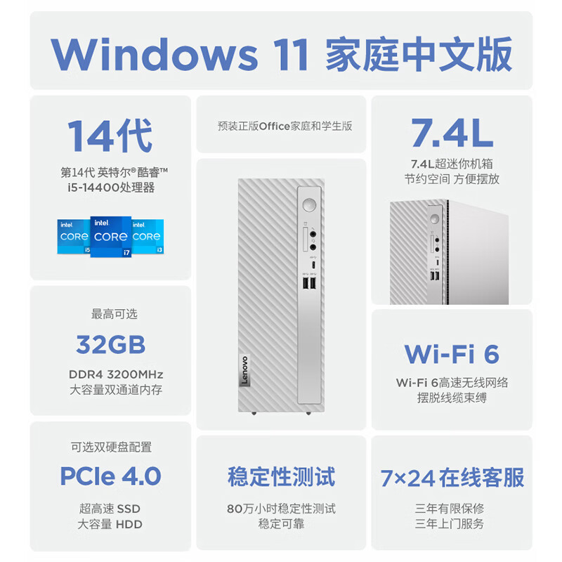 联想(Lenovo)天逸510S 2024商务办公台式机电脑主机(酷睿14代i5-14400 16G 1TB SSD win11)单主机