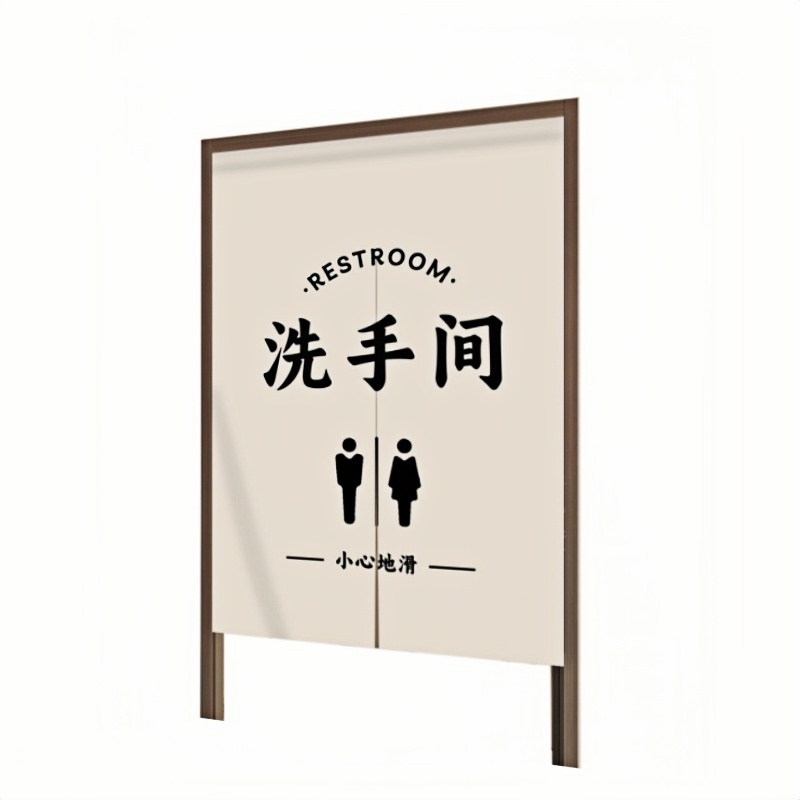 卫生间门帘高清大图