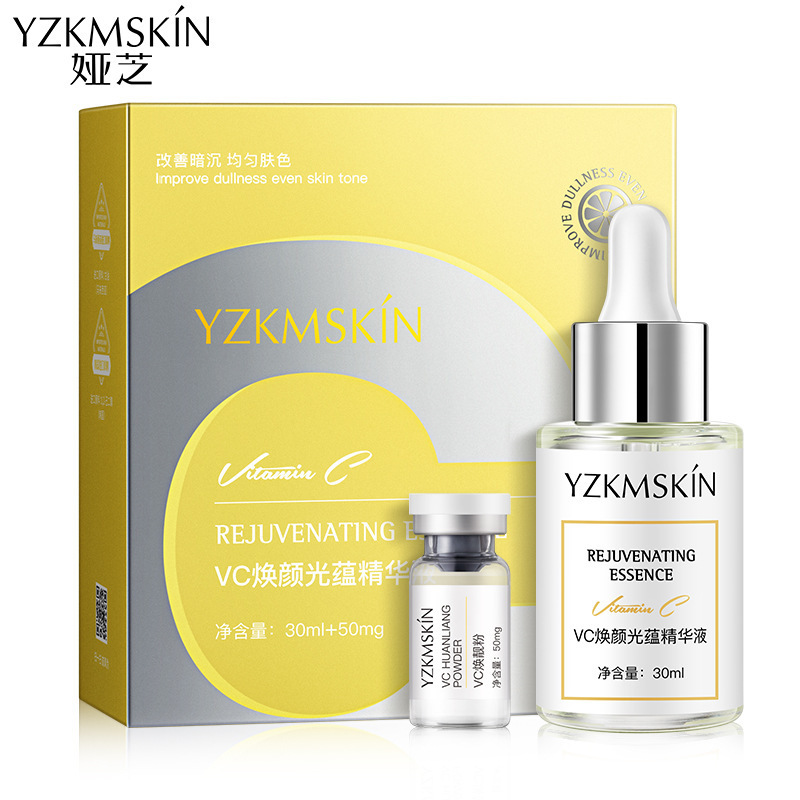 娅芝VC焕颜光蕴精华液 补水保湿滋润提拉紧致原液精华液