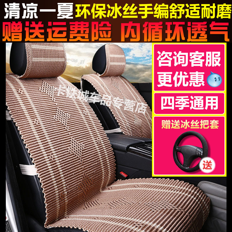 全包冰丝凉垫夏季汽车坐垫雷诺科雷嘉奔驰GLC260开瑞K60马自达CX4