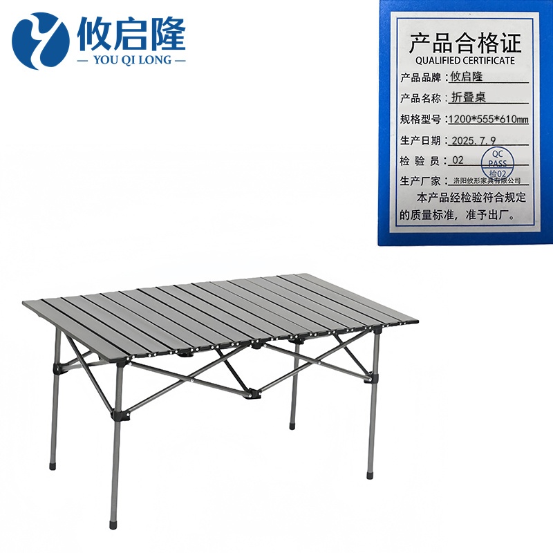攸启隆 折叠桌1200*555*610mm张