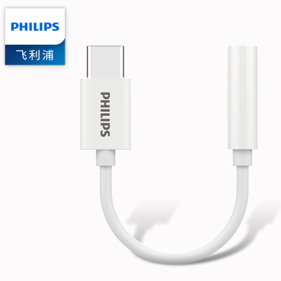 飞利浦 Type-C转3.5mm音频线耳机转接头USB-C转换器小米9/8/mix2s华为
