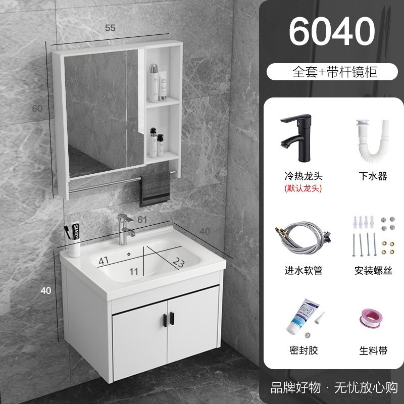 卫浴陶瓷浴室柜1 60*40主柜+毛巾杆镜柜 包安装