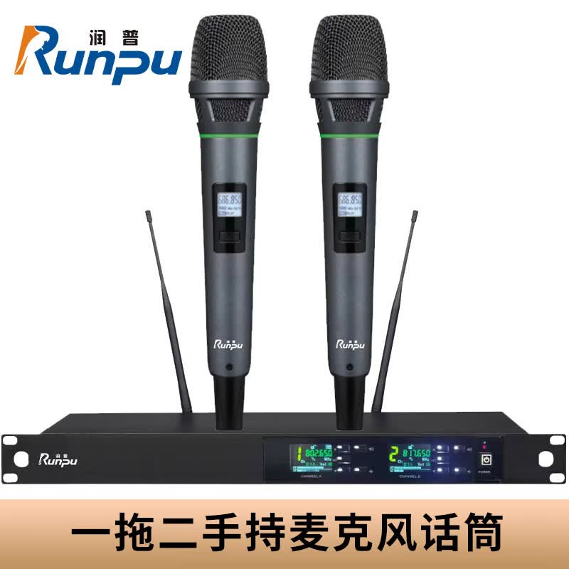 润普(Runpu)会议音频扩声系统 专业无线一拖二手持麦克风话筒UHF红外对频 室内外会议演讲主持RP-SU26Y高清大图