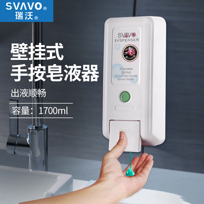 瑞沃(SVAVO)单头手动皂液器 壁挂式卫生间洗手液盒 免打孔沐浴露盒 400ml 单格V2101单位:个