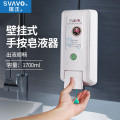 瑞沃（SVAVO）单头手动皂液器壁挂式卫生间洗手液盒免打孔沐浴露盒400ml单格V