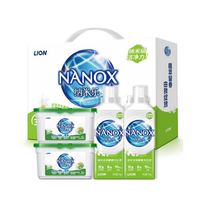 狮王(LION)纳米乐家清洗衣礼盒(纳米洁净酵素洗衣1KG*2+植萃留香洗衣凝珠24颗*2)