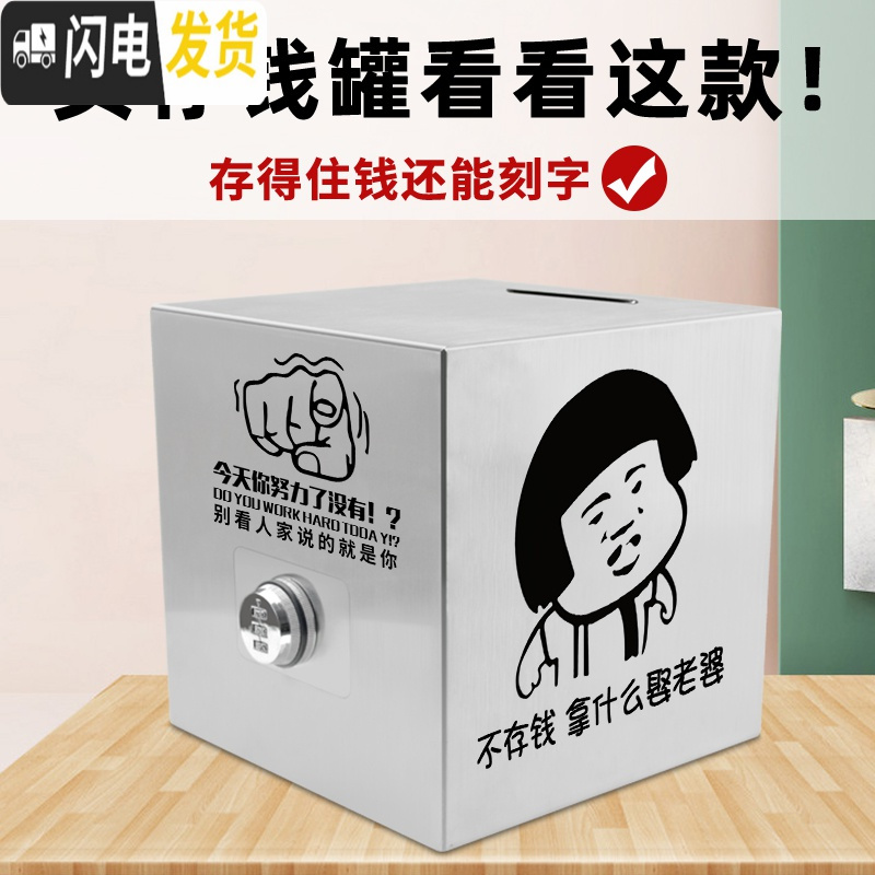 三维工匠网红不锈钢存钱罐带锁可取成人家用365天大容量防摔硬纸币储蓄罐 大号带密码锁(不刻字)不锈钢高清大图