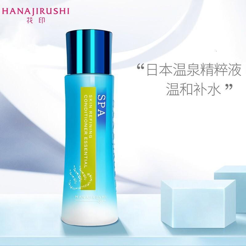 花印温泉毛孔紧致保湿乳液150ml补水滋润护肤化妆品日本进口