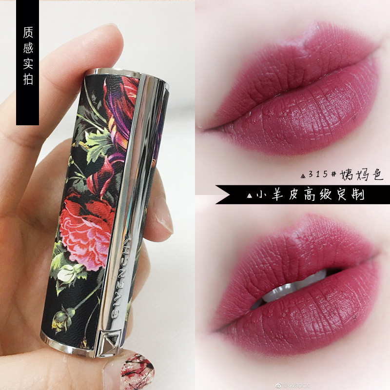 纪梵希(GIVENCHY)时装限量发售 香吻诱惑唇膏彩妆#315姨妈色 3.4g 哑光 显色 不易脱妆