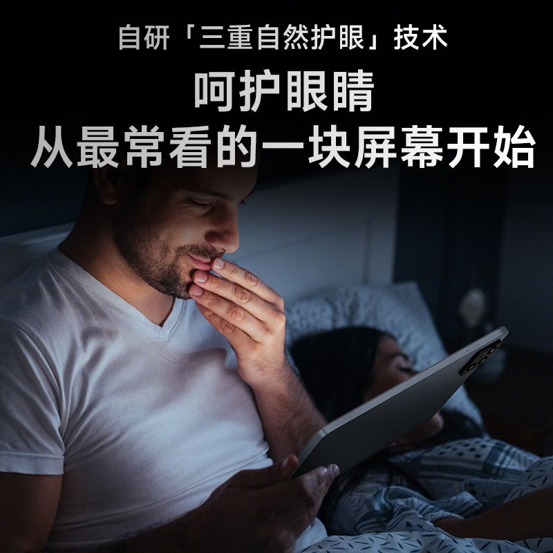 新三星官2026款12英寸平板电脑 烟狼灰24G+2TB 满血版十核天玑芯片 4K超清护眼5G全网通娱乐办公学习网课二合一插卡通话高清大图