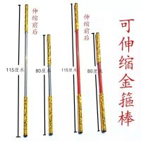 轱辘收缩金箍棒悟空可金玩具大圣棒天大圣天大伸缩金箍玩具齐 可伸缩红杆-买一送八
