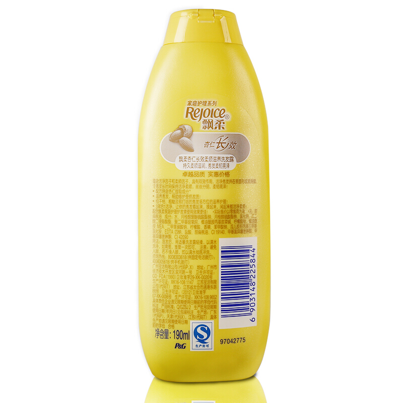 [苏宁自营] 飘柔家庭护理杏仁长效柔顺滋养洗发露 190ml(瓶)