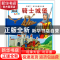 正版 骑士城堡(儿童版)(精) (德)伊娃·迪斯|译者:任铁虹|绘画:(德