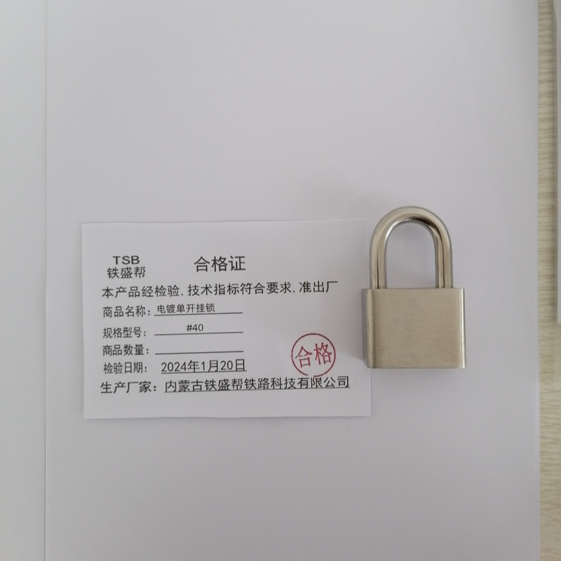 铁盛帮 电镀单开挂锁#40 把高清大图