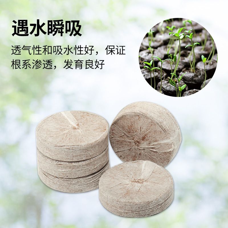 培育种子营养土无纺布育苗块压缩泥炭椰糠土一体叶插养花扦插专用-无需脱袋;50块