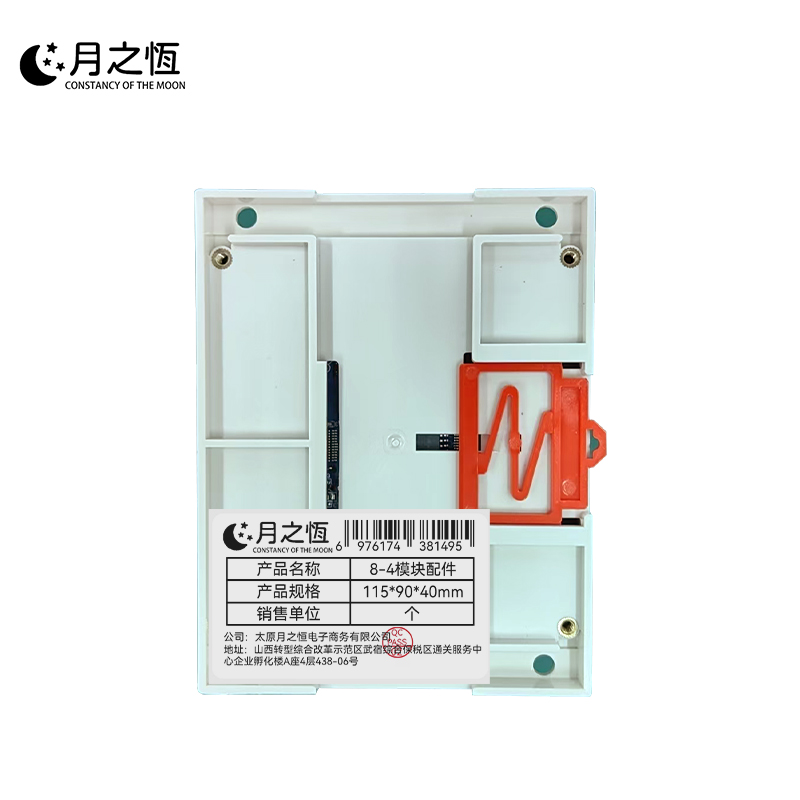 月之恒8-4模块配件 115*90*40mm 个高清大图