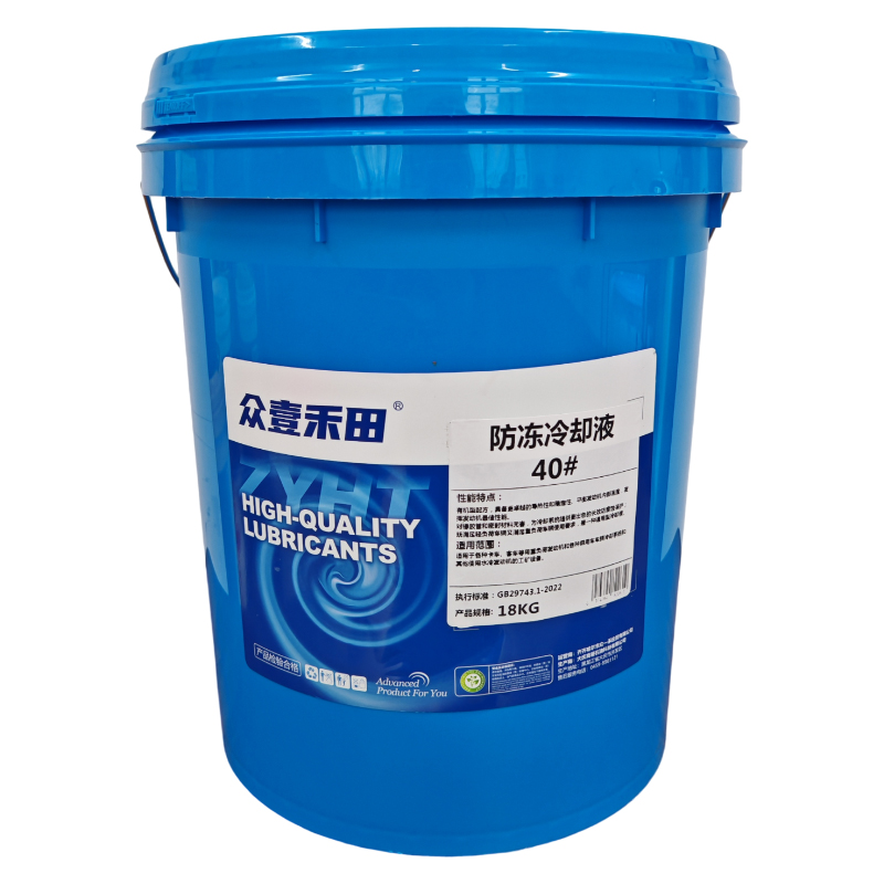 众壹禾田 防冻冷却液 40#;18KG 桶高清大图