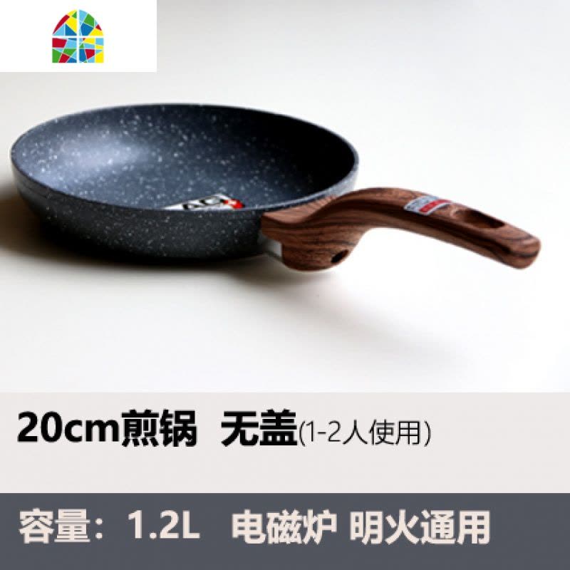 不粘锅小锅子宝宝辅食锅婴儿煎煮一体锅小汤锅泡面锅小奶锅 FENGHOU 18麦饭石奶锅1.8L(无盖)图片