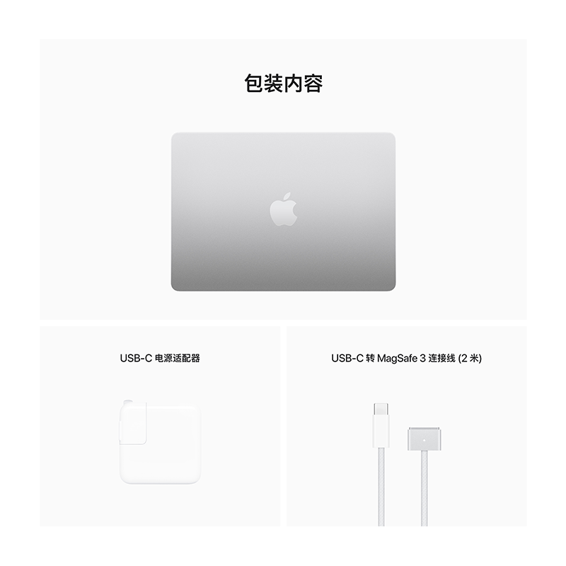 M LY03CH/A 13英寸 MacBook Air M2(8核)笔记本电脑 8G 512G 银色