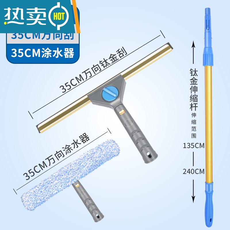 敬平玻璃刮水器家用擦窗器玻璃刮刀瓷砖门窗清洁工具不锈钢玻璃清洁器 2.4M钛金杆+万向刮+涂水器擦玻璃器高清大图