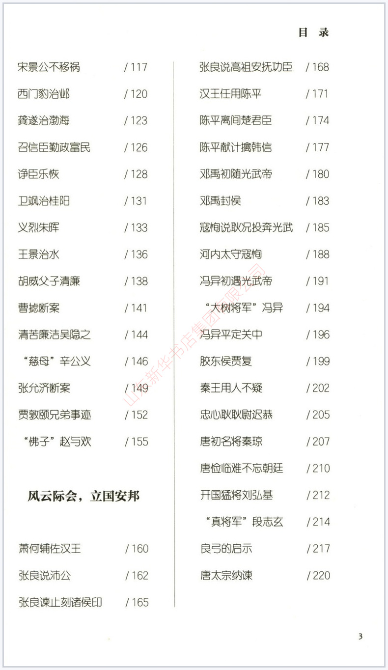中考小古文 初中通用 [正版]中考小古文100篇唐子恒编初中生阅读古诗文提高中学生文言文阅读能力中学教辅中国传统文化高清大图
