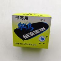 企购优品老牌子鸵鸟牌碳素墨水55毫升