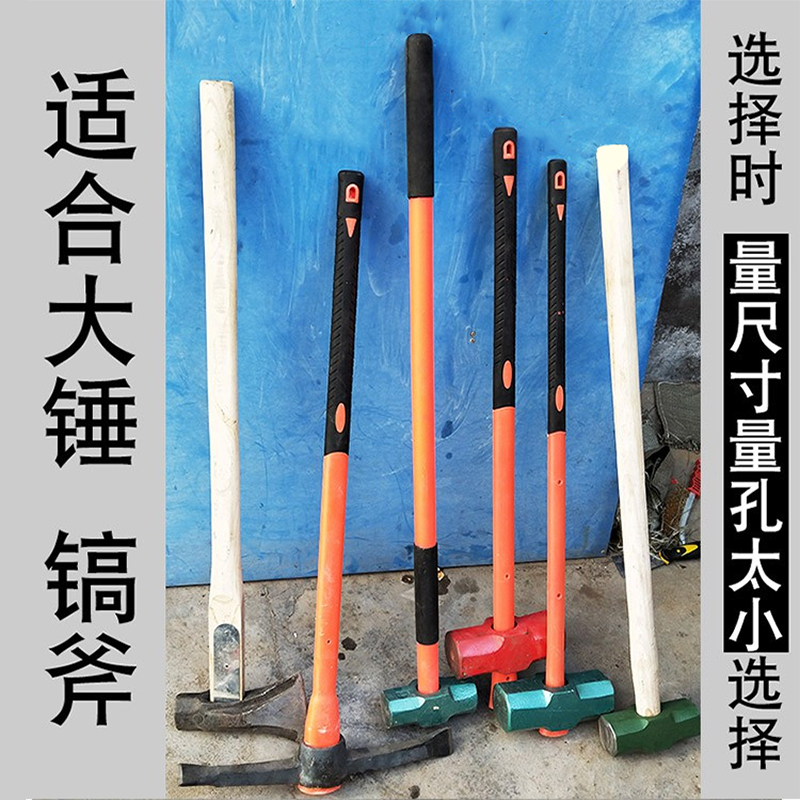 有成鑫洋镐把洋镐洋镐把840mm/个高清大图